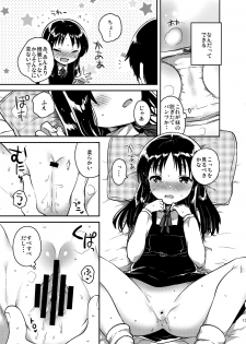 (COMITIA120) [squeezecandyheaven (Ichihaya)] Onii-chan no Osoushiki - page 12