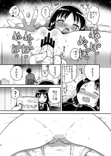 (COMITIA120) [squeezecandyheaven (Ichihaya)] Onii-chan no Osoushiki - page 13