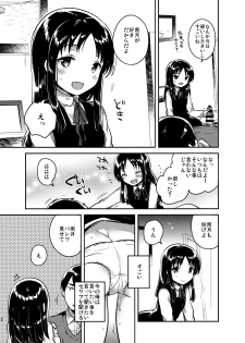 (COMITIA120) [squeezecandyheaven (Ichihaya)] Onii-chan no Osoushiki - page 11