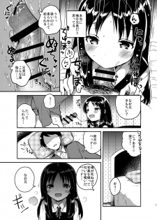 (COMITIA120) [squeezecandyheaven (Ichihaya)] Onii-chan no Osoushiki - page 10