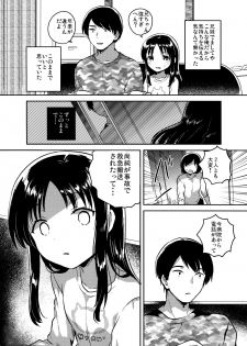 (COMITIA120) [squeezecandyheaven (Ichihaya)] Onii-chan no Osoushiki - page 3