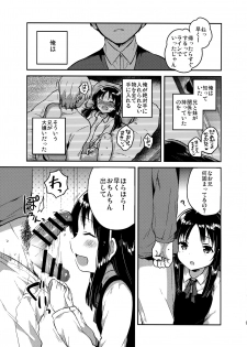 (COMITIA120) [squeezecandyheaven (Ichihaya)] Onii-chan no Osoushiki - page 8