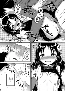 (COMITIA120) [squeezecandyheaven (Ichihaya)] Onii-chan no Osoushiki - page 17