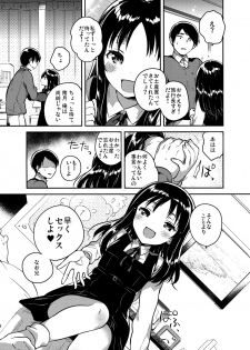 (COMITIA120) [squeezecandyheaven (Ichihaya)] Onii-chan no Osoushiki - page 7