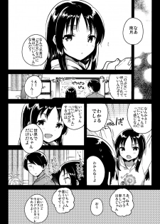 (COMITIA120) [squeezecandyheaven (Ichihaya)] Onii-chan no Osoushiki - page 22