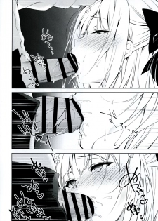 (COMITIA120) [Ninokoya (Ninoko)] Shoujo Kaishun [Chinese] [CE家族社] - page 16
