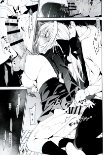 (COMITIA120) [Ninokoya (Ninoko)] Shoujo Kaishun [Chinese] [CE家族社] - page 12
