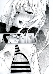 (COMITIA120) [Ninokoya (Ninoko)] Shoujo Kaishun [Chinese] [CE家族社] - page 22