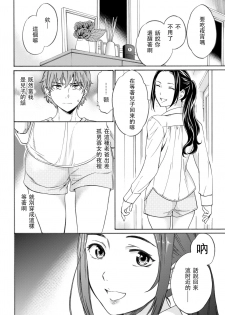 [Cuvie] Boku no Utsukushii Hito (COMlC Kairakuten BEAST 2017-06) [Chinese] [沒有漢化] [Digital] - page 5