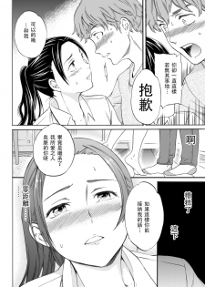 [Cuvie] Boku no Utsukushii Hito (COMlC Kairakuten BEAST 2017-06) [Chinese] [沒有漢化] [Digital] - page 7