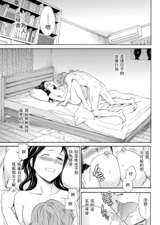 [Cuvie] Boku no Utsukushii Hito (COMlC Kairakuten BEAST 2017-06) [Chinese] [沒有漢化] [Digital] - page 8