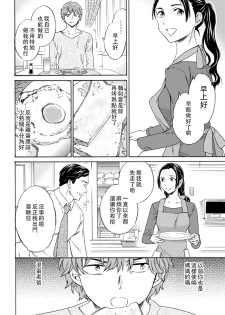 [Cuvie] Boku no Utsukushii Hito (COMlC Kairakuten BEAST 2017-06) [Chinese] [沒有漢化] [Digital] - page 3