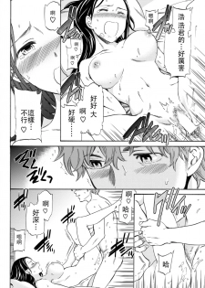 [Cuvie] Boku no Utsukushii Hito (COMlC Kairakuten BEAST 2017-06) [Chinese] [沒有漢化] [Digital] - page 11