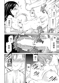 [Cuvie] Boku no Utsukushii Hito (COMlC Kairakuten BEAST 2017-06) [Chinese] [沒有漢化] [Digital] - page 12