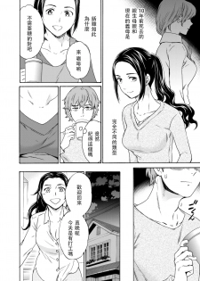 [Cuvie] Boku no Utsukushii Hito (COMlC Kairakuten BEAST 2017-06) [Chinese] [沒有漢化] [Digital] - page 4