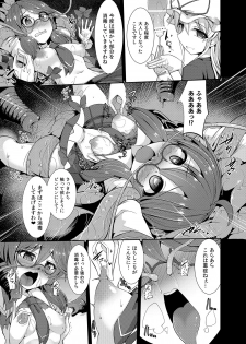 (Reitaisai 14) [Imomaru. (Kenpi)] Gensoukyou ryuu shoudoku jutsu (Touhou Project) - page 12