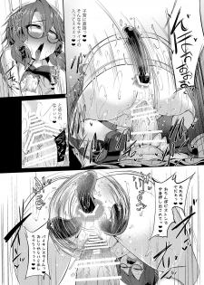 (Reitaisai 14) [Imomaru. (Kenpi)] Gensoukyou ryuu shoudoku jutsu (Touhou Project) - page 25