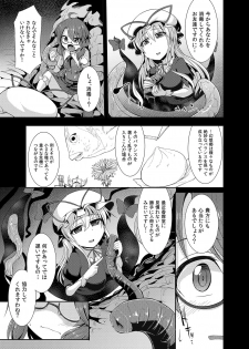 (Reitaisai 14) [Imomaru. (Kenpi)] Gensoukyou ryuu shoudoku jutsu (Touhou Project) - page 8