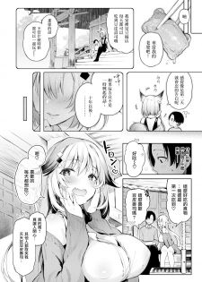 [Pyon-Kti] Koishiya Konkon (COMIC Kairakuten BEAST 2017-05) [Chinese] [無邪気漢化組] - page 4