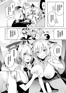 [Pyon-Kti] Koishiya Konkon (COMIC Kairakuten BEAST 2017-05) [Chinese] [無邪気漢化組] - page 12