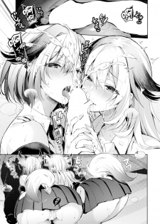 [Pyon-Kti] Koishiya Konkon (COMIC Kairakuten BEAST 2017-05) [Chinese] [無邪気漢化組] - page 11