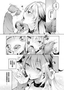 [Pyon-Kti] Koishiya Konkon (COMIC Kairakuten BEAST 2017-05) [Chinese] [無邪気漢化組] - page 3