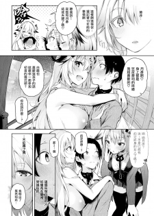 [Pyon-Kti] Koishiya Konkon (COMIC Kairakuten BEAST 2017-05) [Chinese] [無邪気漢化組] - page 8
