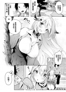[Pyon-Kti] Koishiya Konkon (COMIC Kairakuten BEAST 2017-05) [Chinese] [無邪気漢化組] - page 2