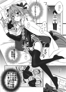 (COMIC1☆11) [R*kaffy (Aichi Shiho)] Suki Suki Astolfo (Fate/Grand Order) - page 5