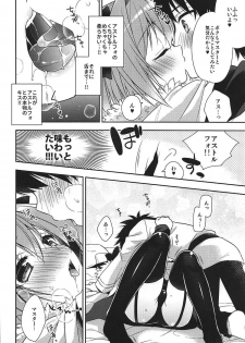 (COMIC1☆11) [R*kaffy (Aichi Shiho)] Suki Suki Astolfo (Fate/Grand Order) - page 7