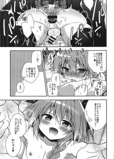 (COMIC1☆11) [R*kaffy (Aichi Shiho)] Suki Suki Astolfo (Fate/Grand Order) - page 12