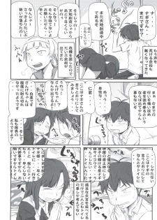 (C75) [Sanazura Doujinshi Hakkoujo (Sanazura Hiroyuki)] Tsuyudaku Nagi-sama (Kannagi) - page 25