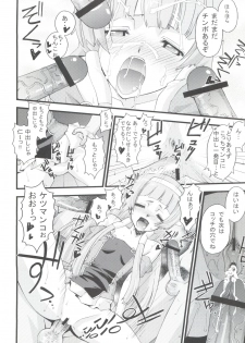 (C75) [Sanazura Doujinshi Hakkoujo (Sanazura Hiroyuki)] Tsuyudaku Nagi-sama (Kannagi) - page 7