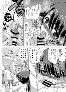 (C91) [Senbon Knock Zadankai (Inaba Fuyuki)] Houshou-san no Skirt ga Sukesuke ni Natte Shimatta! (Kantai Collection -KanColle-) - page 18