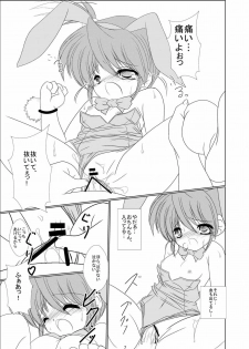 [Machednia (Sachuma)] FanFanBox13! (Suzumiya Haruhi no Yuuutsu) [Digital] - page 8