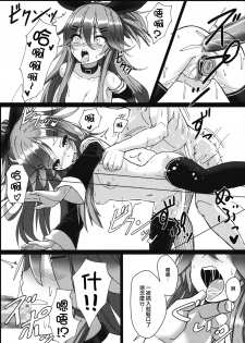 (C91) [Stylish Marunage (Patricia)] Yamakaze-chan wa Minna ga Ichiban (Kantai Collection -KanColle-) [Chinese] [无毒汉化组] - page 14