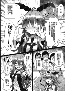 (C91) [Stylish Marunage (Patricia)] Yamakaze-chan wa Minna ga Ichiban (Kantai Collection -KanColle-) [Chinese] [无毒汉化组] - page 7