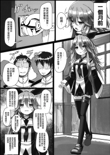 (C91) [Stylish Marunage (Patricia)] Yamakaze-chan wa Minna ga Ichiban (Kantai Collection -KanColle-) [Chinese] [无毒汉化组] - page 6