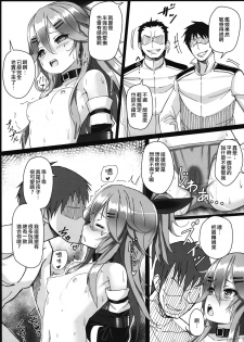 (C91) [Stylish Marunage (Patricia)] Yamakaze-chan wa Minna ga Ichiban (Kantai Collection -KanColle-) [Chinese] [无毒汉化组] - page 9