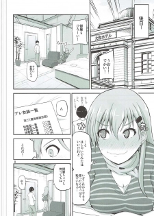 (COMIC1☆11) [Hoshimaki Project (Yano Toshinori)] Suzuya 28-sai to Hotel de Kai Ni H (Kantai Collection -KanColle-) - page 7