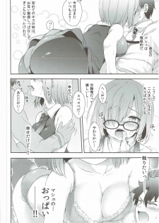 (COMIC1☆11)  [Nijigen Shoujo (Nizimoto Hirok)] Saitei Senpai to Demi Kouhai-chan (Fate/Grand Order) - page 5