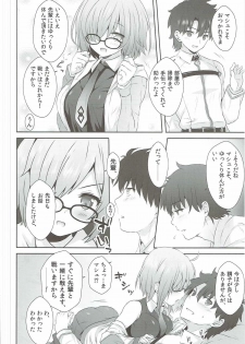 (COMIC1☆11)  [Nijigen Shoujo (Nizimoto Hirok)] Saitei Senpai to Demi Kouhai-chan (Fate/Grand Order) - page 3