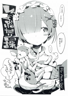 (C90) [Potato Salad (Kurisu)] Rem no Onedari Nikka. (Re:Zero kara Hajimeru Isekai Seikatsu) - page 1