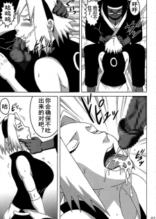 (C87) [NARUHO-Dou (Naruhodo)] SakuHina (NARUTO) [Chinese] - page 8