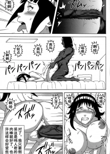 (C87) [NARUHO-Dou (Naruhodo)] SakuHina (NARUTO) [Chinese] - page 34