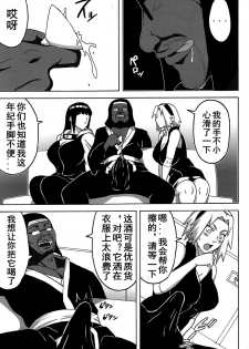 (C87) [NARUHO-Dou (Naruhodo)] SakuHina (NARUTO) [Chinese] - page 4