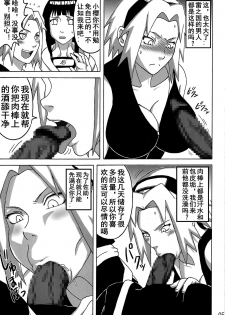 (C87) [NARUHO-Dou (Naruhodo)] SakuHina (NARUTO) [Chinese] - page 6