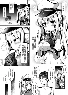 (C90) [Apple Effect (MurasakiO)] Atarashii Tomodachi o Mukaeru Houhou Vier (Kantai Collection -KanColle-) [Chinese] [无毒汉化组] - page 7