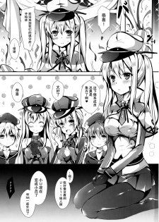 (C90) [Apple Effect (MurasakiO)] Atarashii Tomodachi o Mukaeru Houhou Vier (Kantai Collection -KanColle-) [Chinese] [无毒汉化组] - page 3