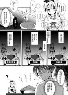 (C91) [Apple Effect (MurasakiO)] Warspite to Teryouri (Kantai Collection -KanColle-) [Chinese] [无毒汉化组] - page 5